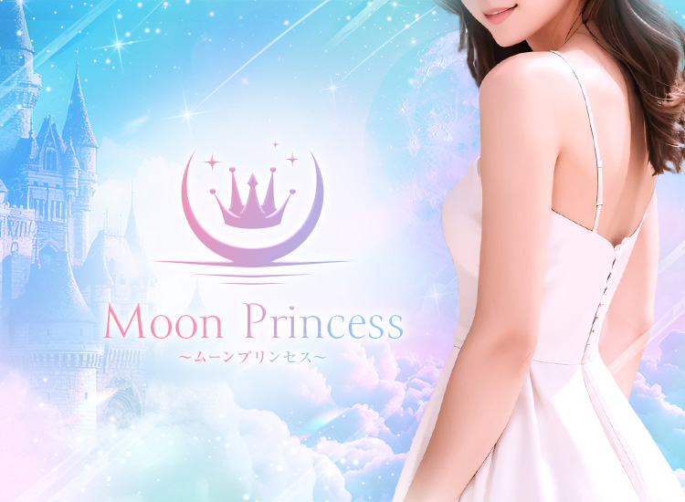 Moon Princess～ムーンプリンセス～